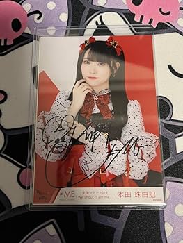Amazon.co.jp: ≠ME ノイミー 生写真 直筆 本田珠由記 トランプ